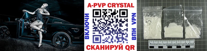 APVP Crystall  сайты даркнета официальный сайт  Красноярск 