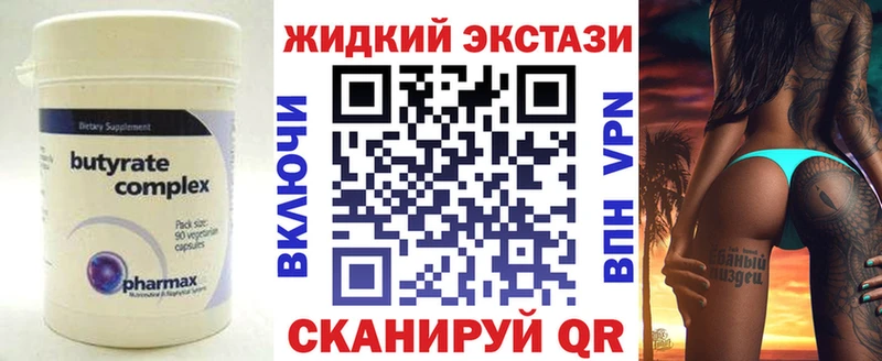 БУТИРАТ оксибутират где купить наркоту Красноярск