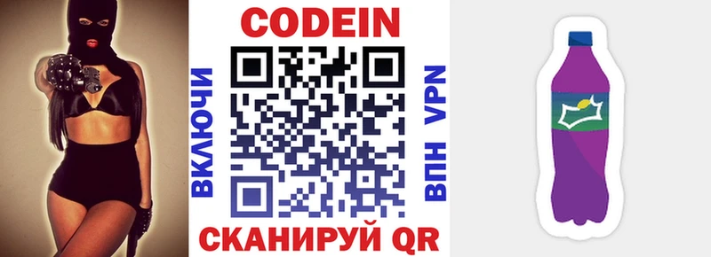 сколько стоит  Красноярск  Кодеин напиток Lean (лин) 