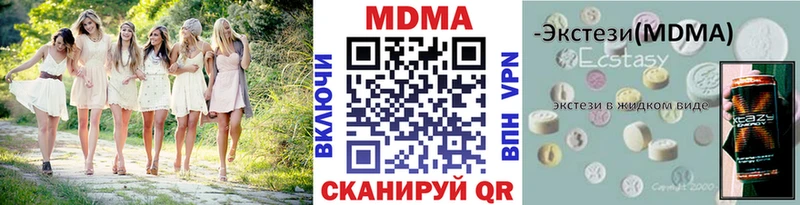 наркотики  Красноярск  МДМА crystal 