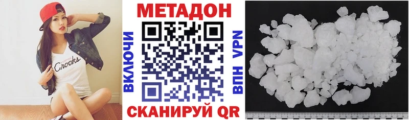 МЕТАДОН кристалл  наркотики  Красноярск 